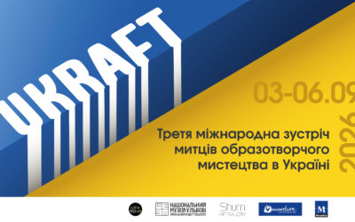 «UKRAFT 2026»: третя Міжнародна зустріч митців у Львові