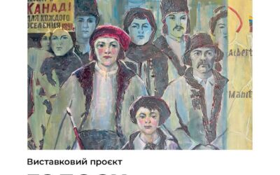 Голоси