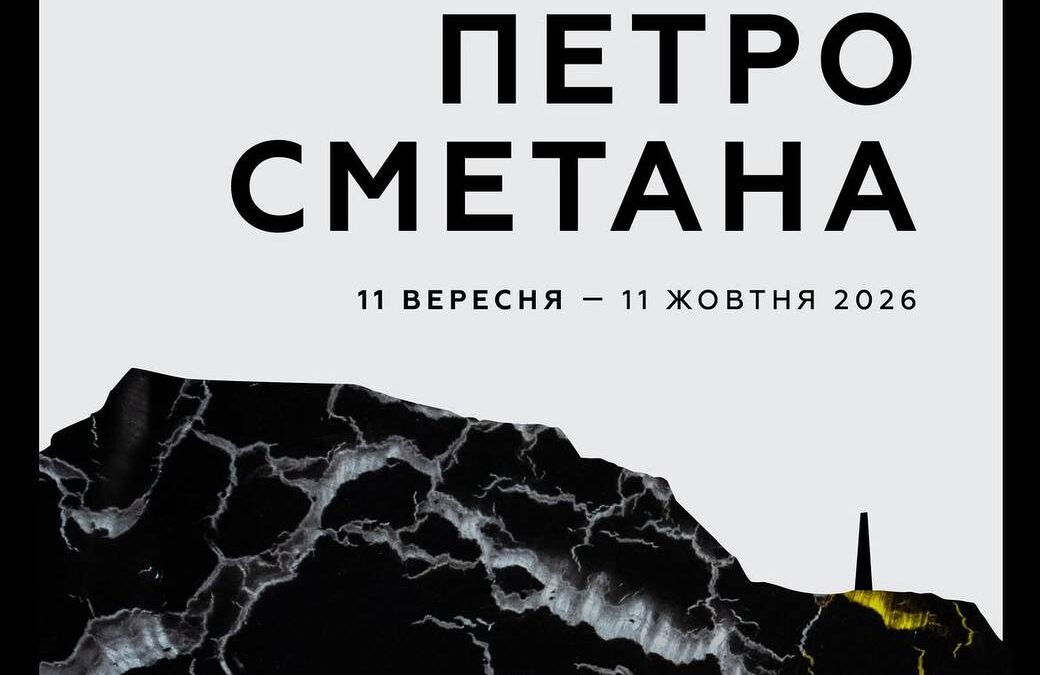 Petro Smetana