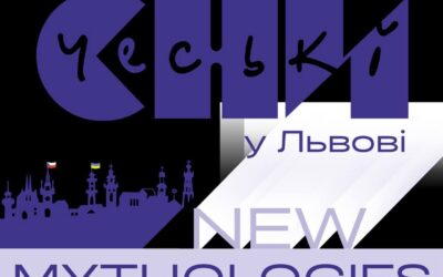 НОВІ МІФОЛОГІЇ